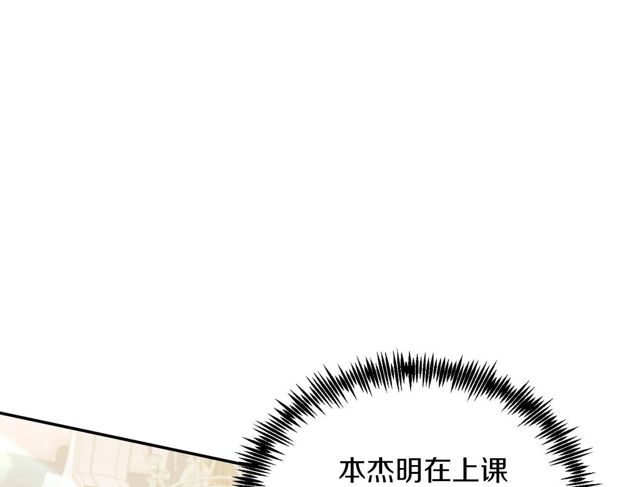 第30话 避而不见 第34页