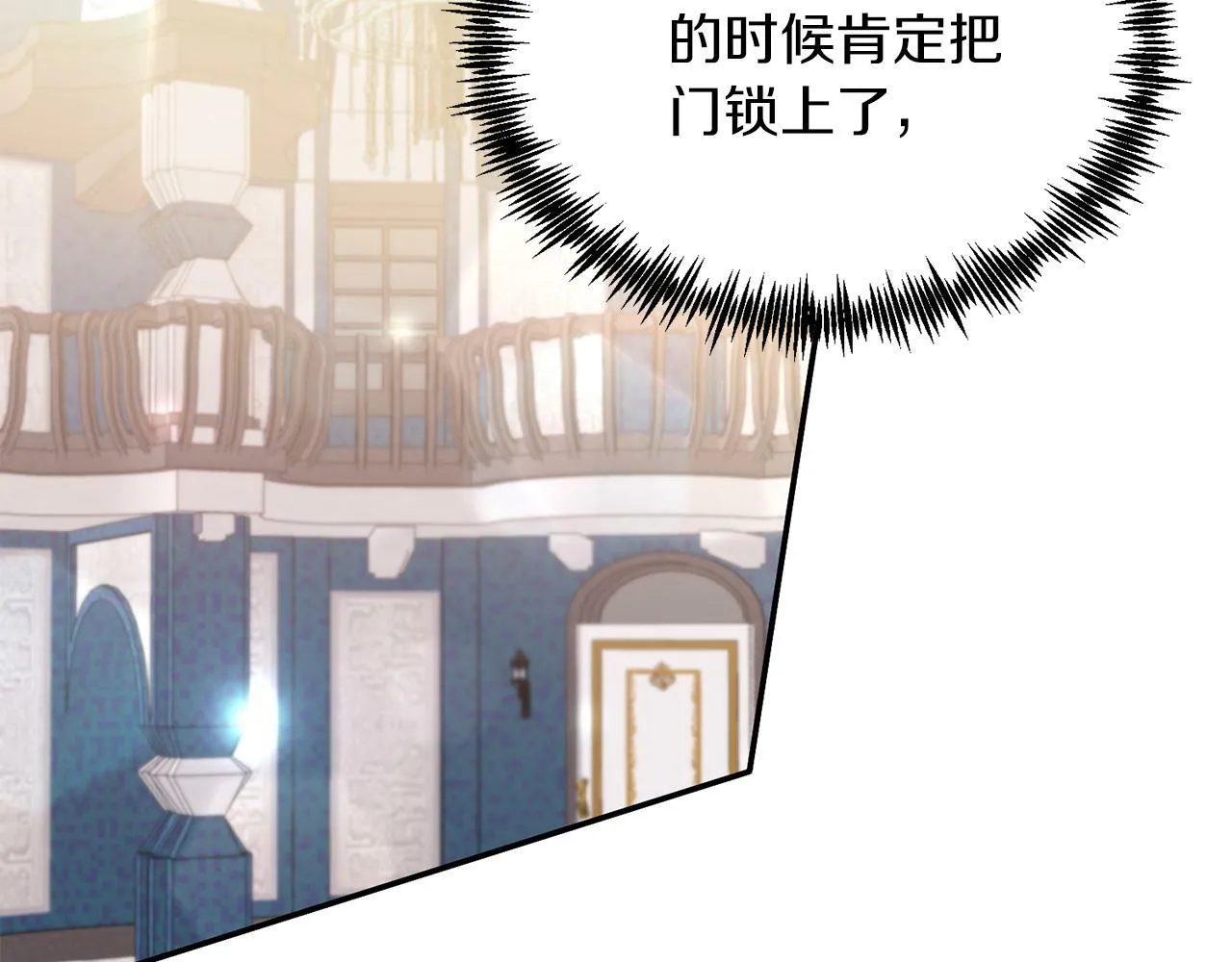 第30话 避而不见 第35页