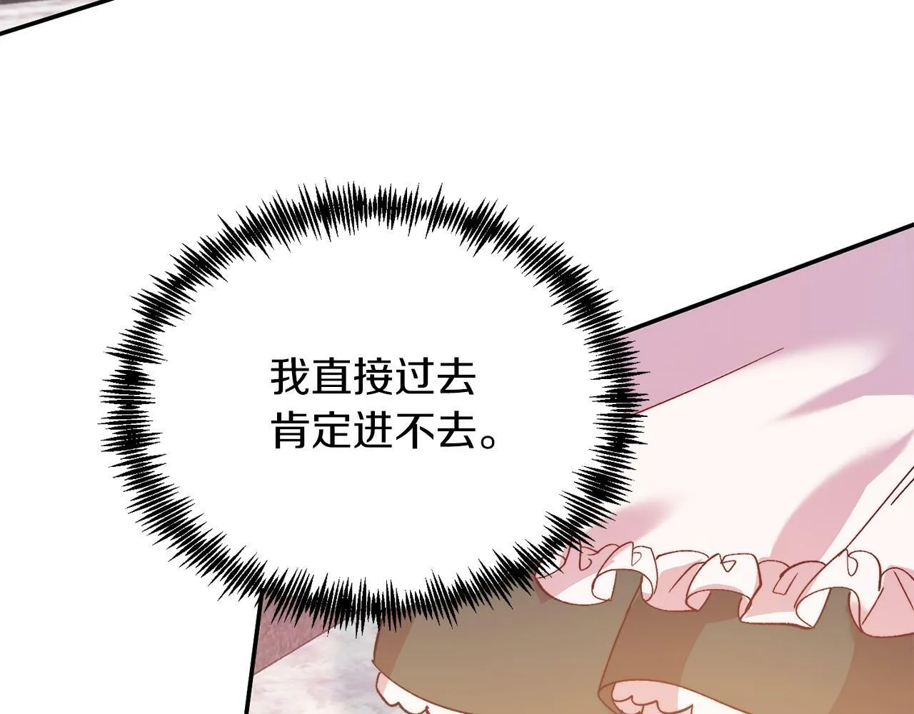 第30话 避而不见 第36页