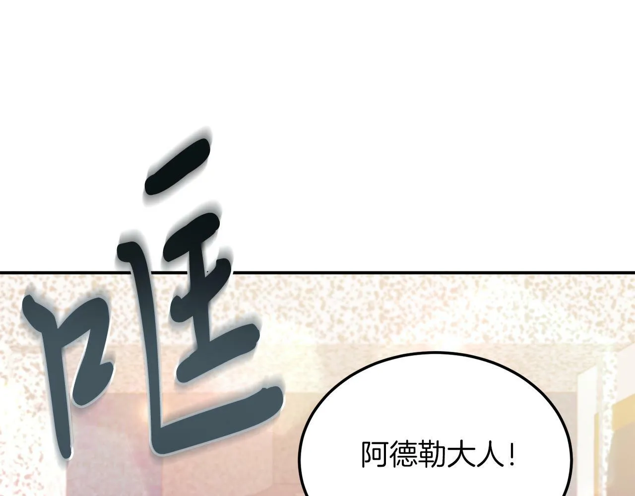 第30话 避而不见 第38页