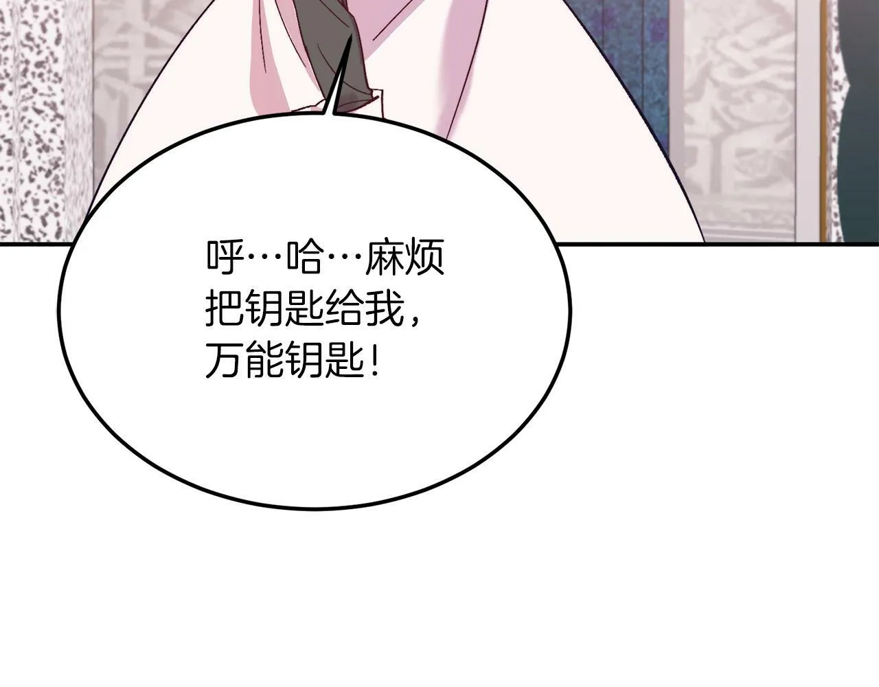 第30话 避而不见 第40页