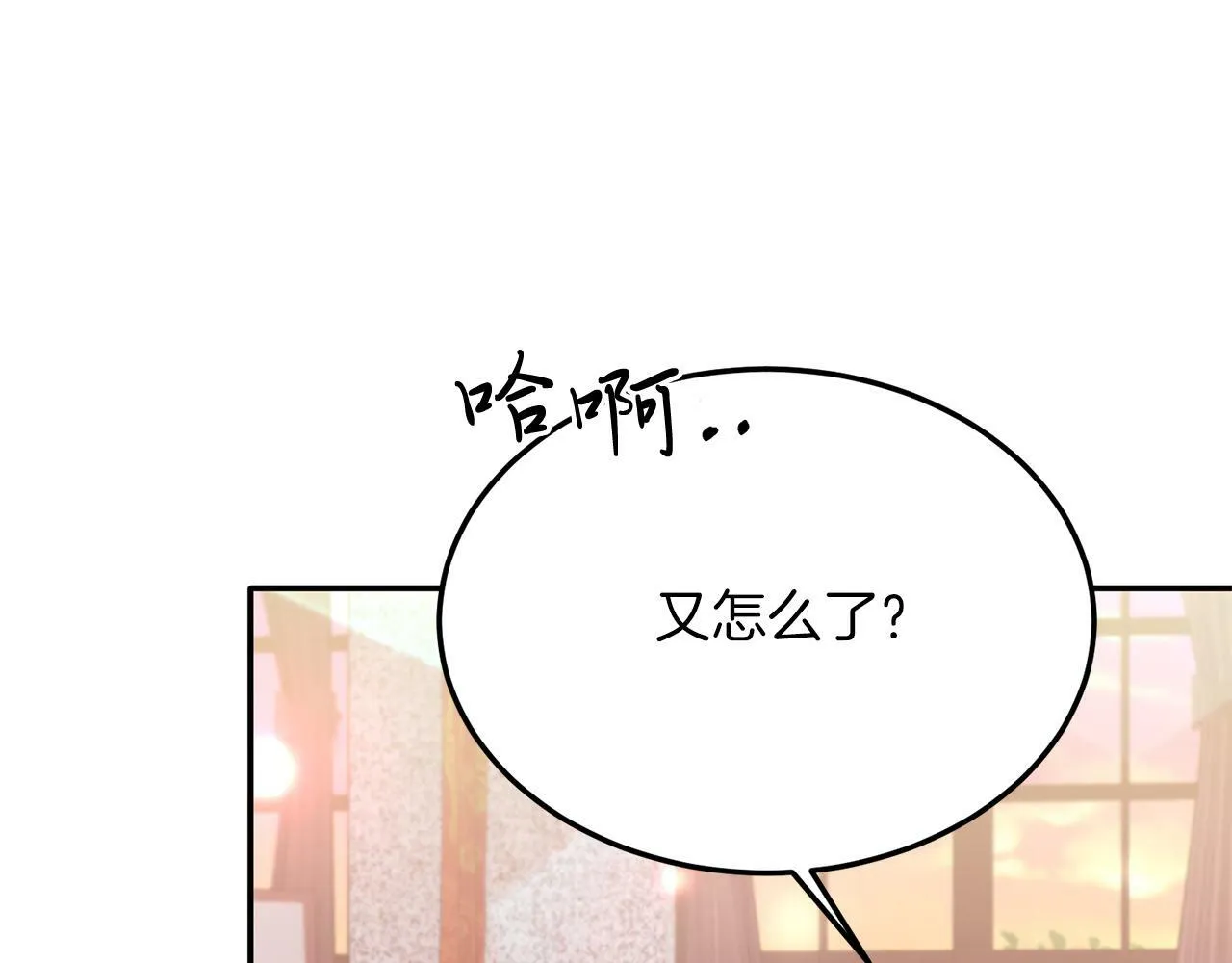 第30话 避而不见 第41页