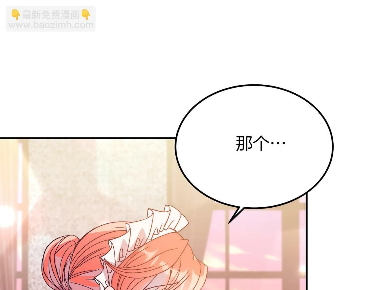 第30话 避而不见 第43页