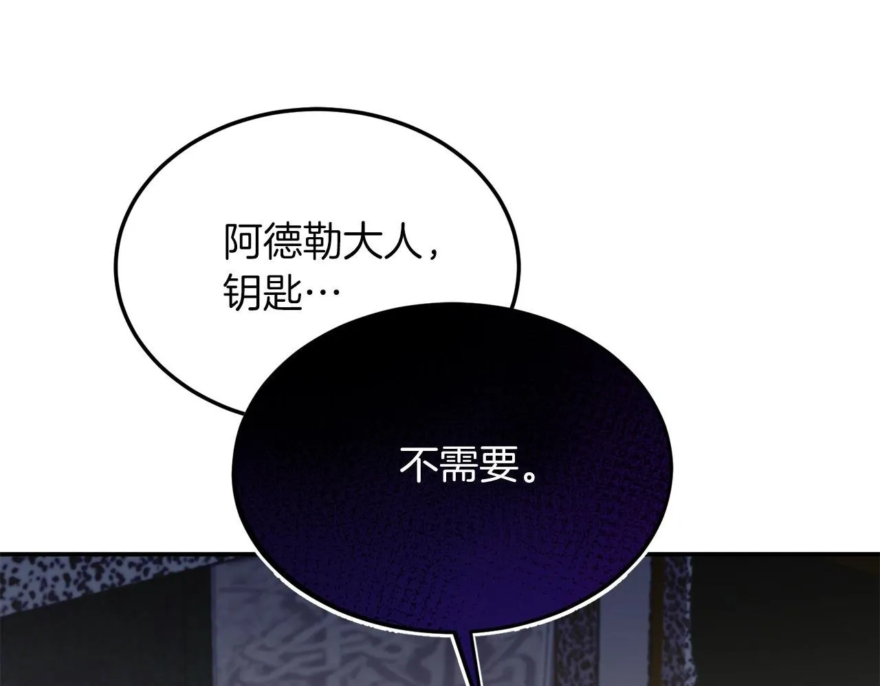 第30话 避而不见 第50页