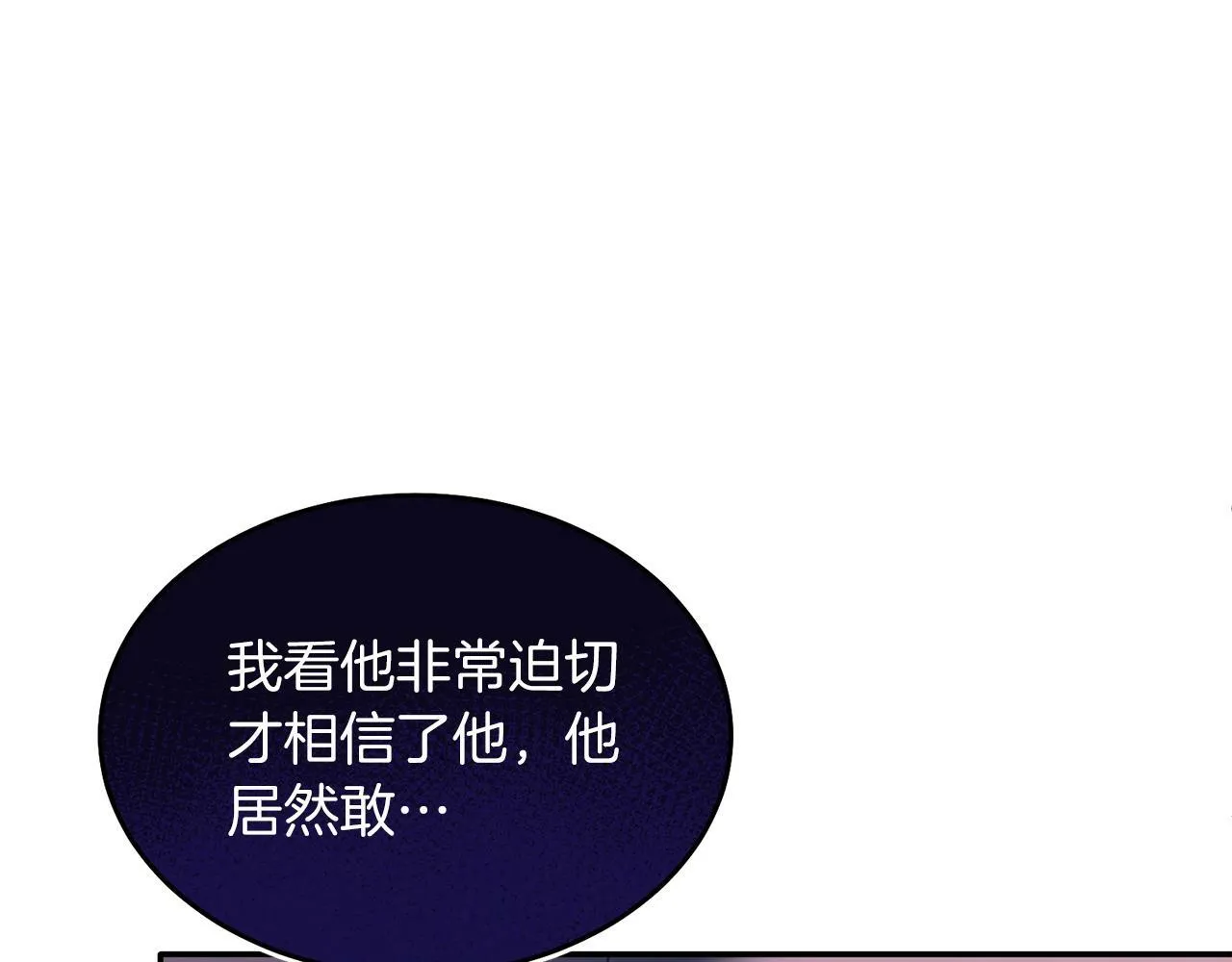 第30话 避而不见 第55页