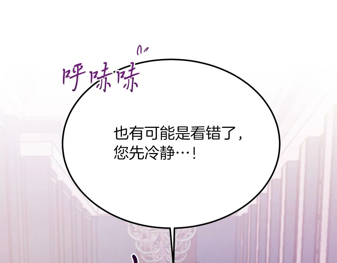 第30话 避而不见 第57页