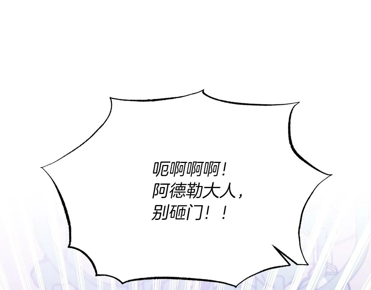 第30话 避而不见 第65页