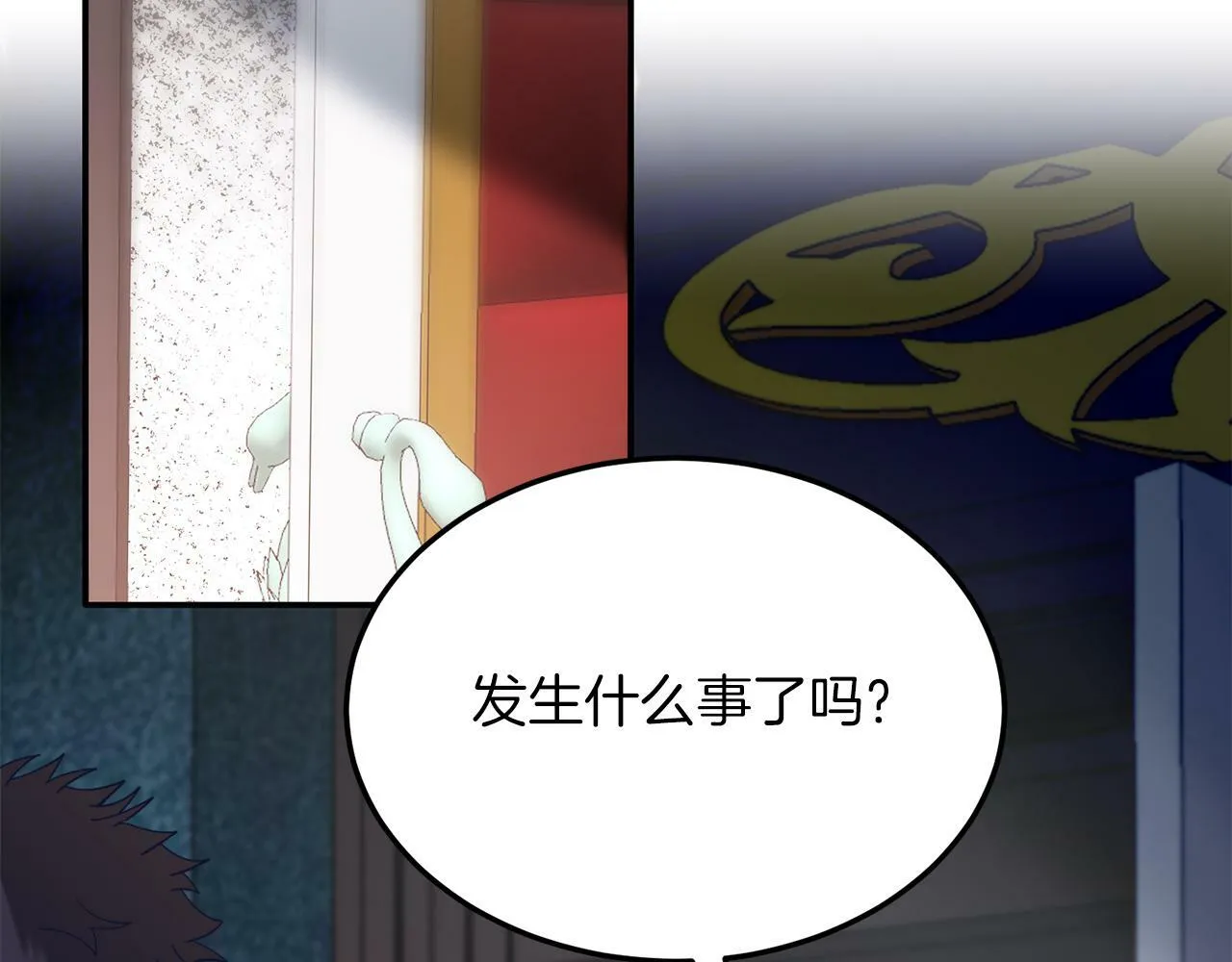 第30话 避而不见 第70页