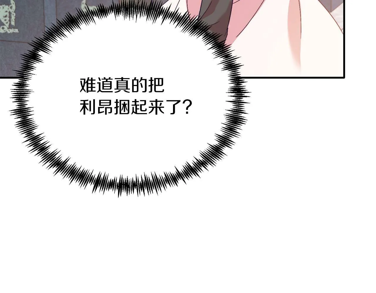 第30话 避而不见 第80页