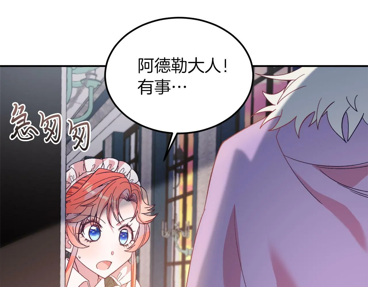 第30话 避而不见 第81页