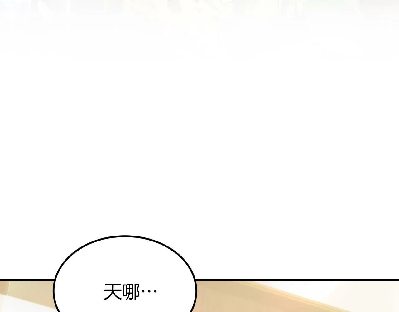 第30话 避而不见 第88页