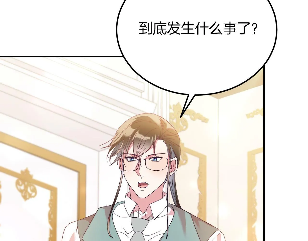 第30话 避而不见 第91页