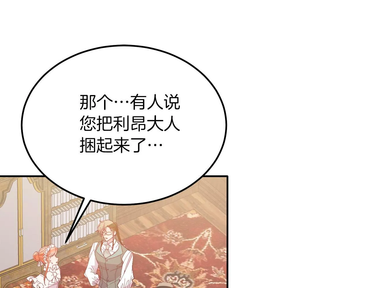 第30话 避而不见 第94页