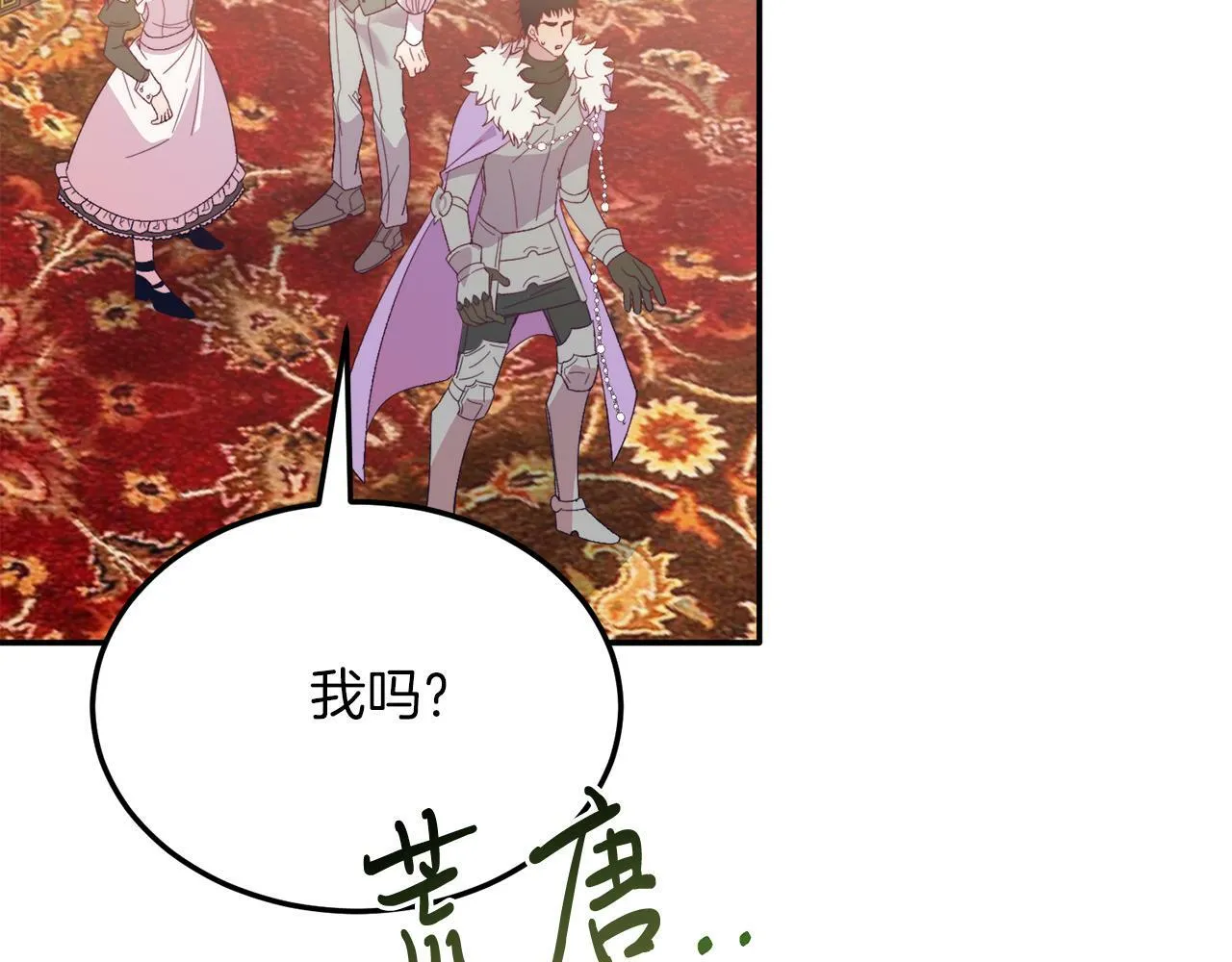 第30话 避而不见 第95页