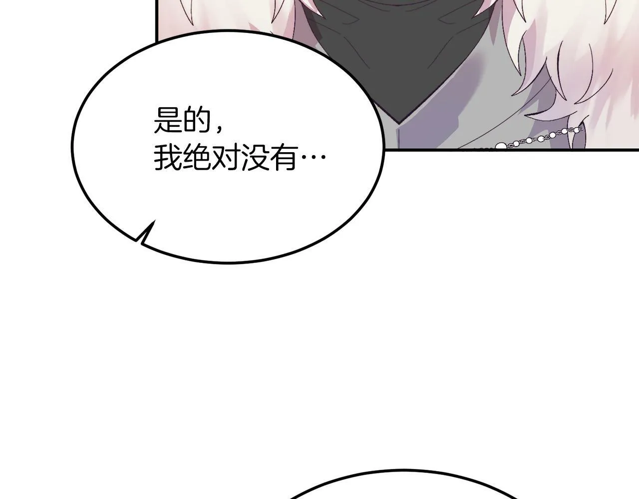 第30话 避而不见 第98页