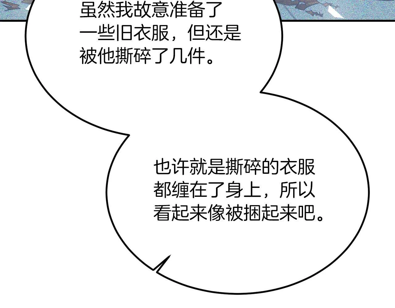 第30话 避而不见 第103页