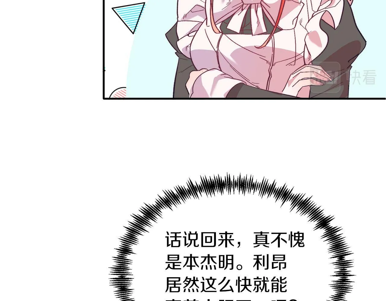 第30话 避而不见 第106页