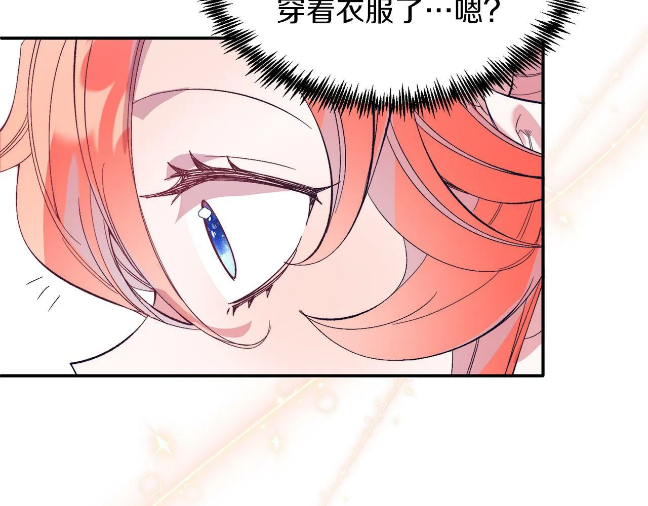 第30话 避而不见 第107页
