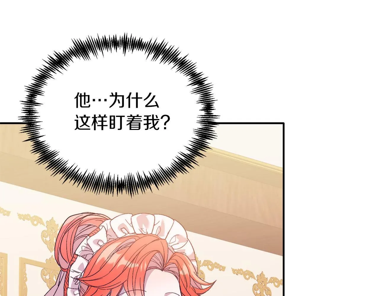 第30话 避而不见 第111页