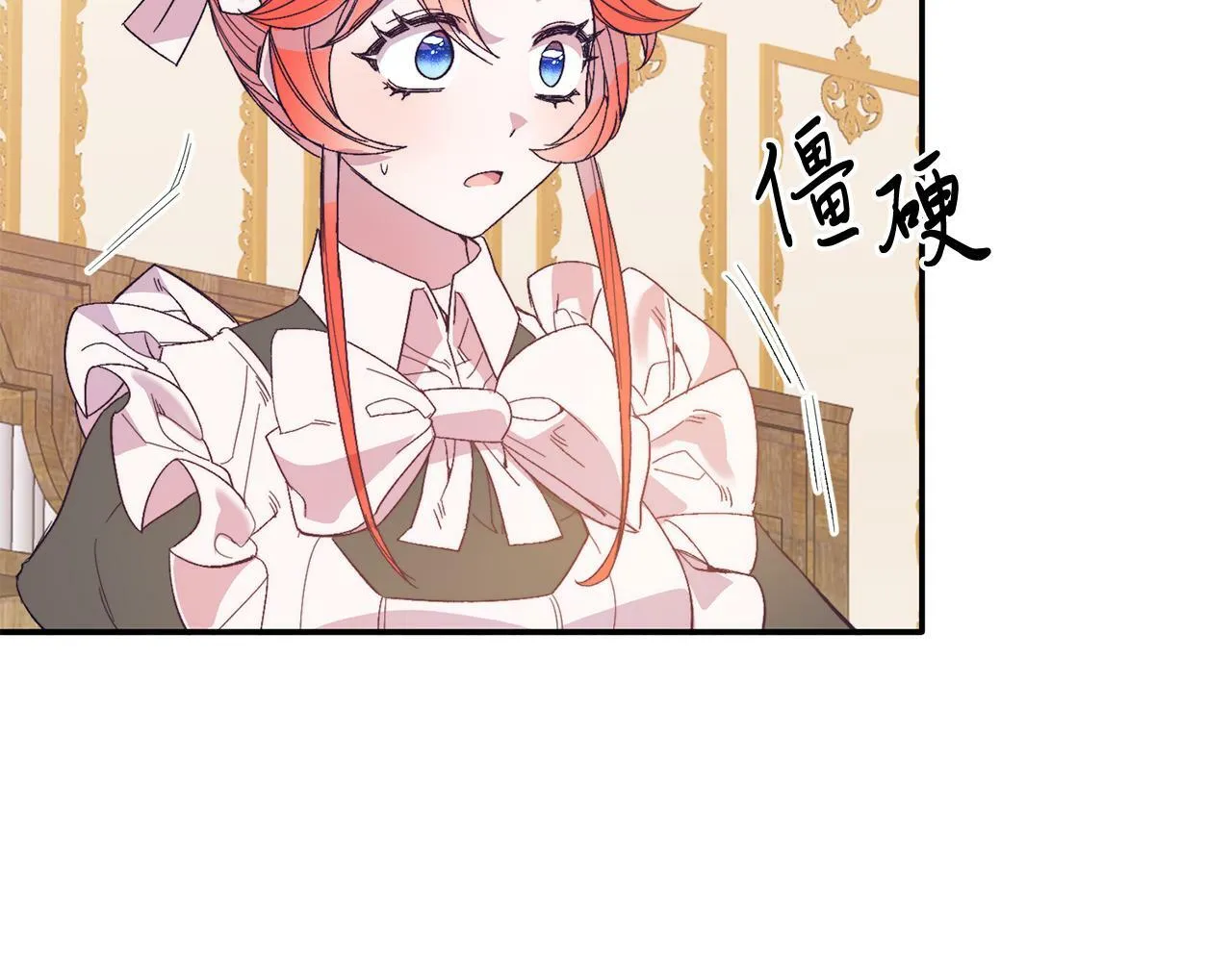 第30话 避而不见 第112页