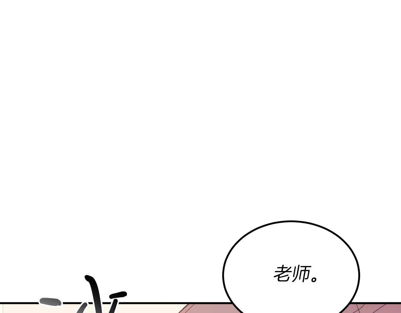 第30话 避而不见 第113页