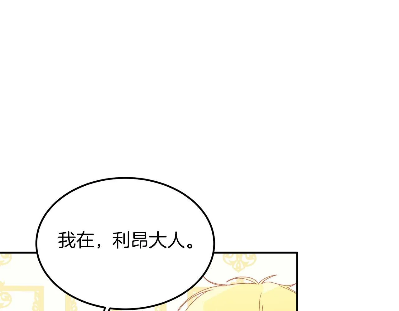 第30话 避而不见 第117页