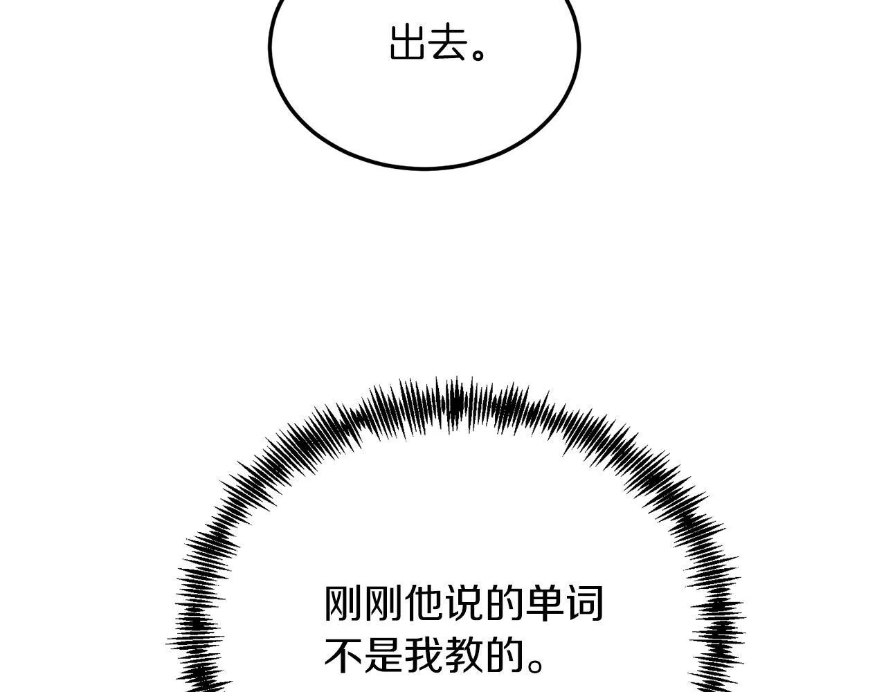 第30话 避而不见 第119页