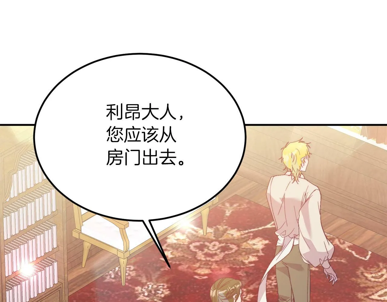 第30话 避而不见 第122页