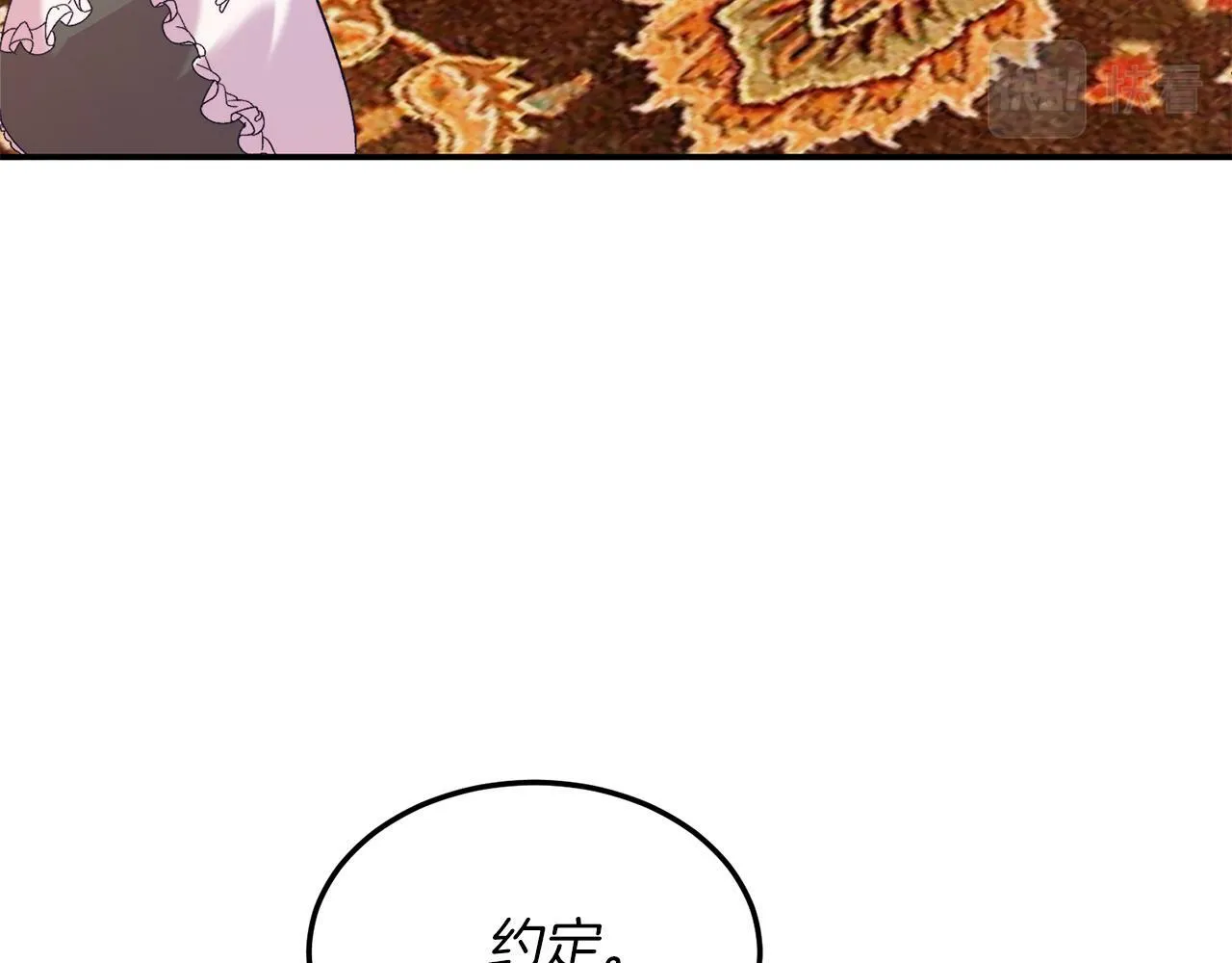 第30话 避而不见 第124页