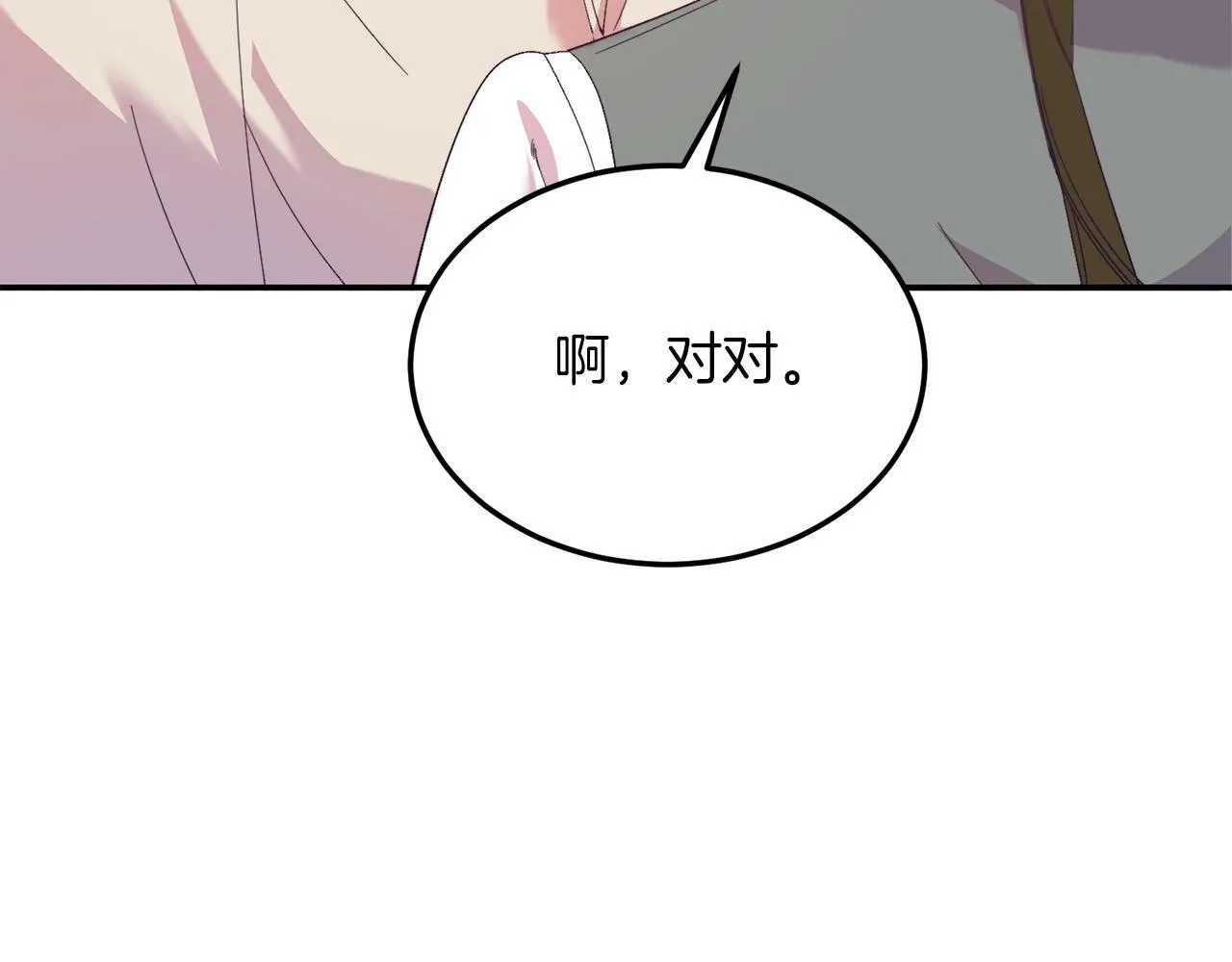 第30话 避而不见 第126页