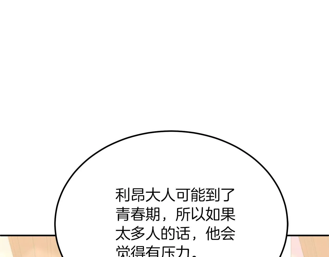 第30话 避而不见 第129页