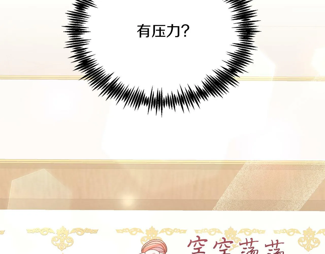 第30话 避而不见 第134页