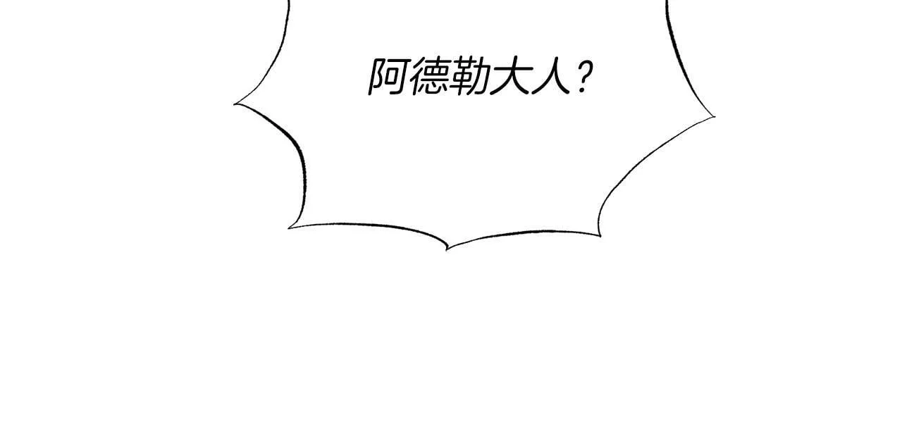 第30话 避而不见 第140页