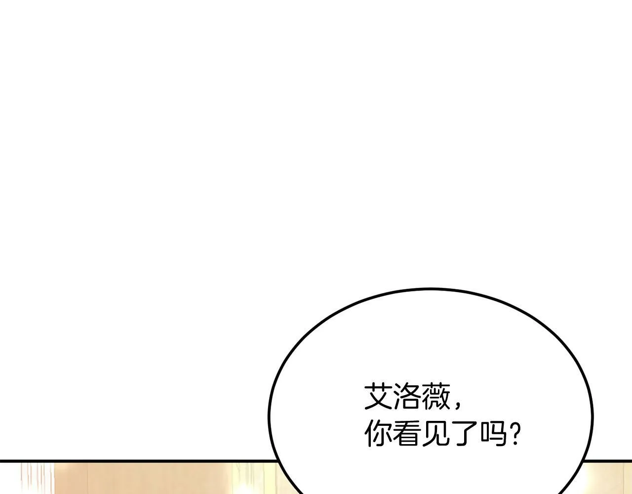 第30话 避而不见 第141页