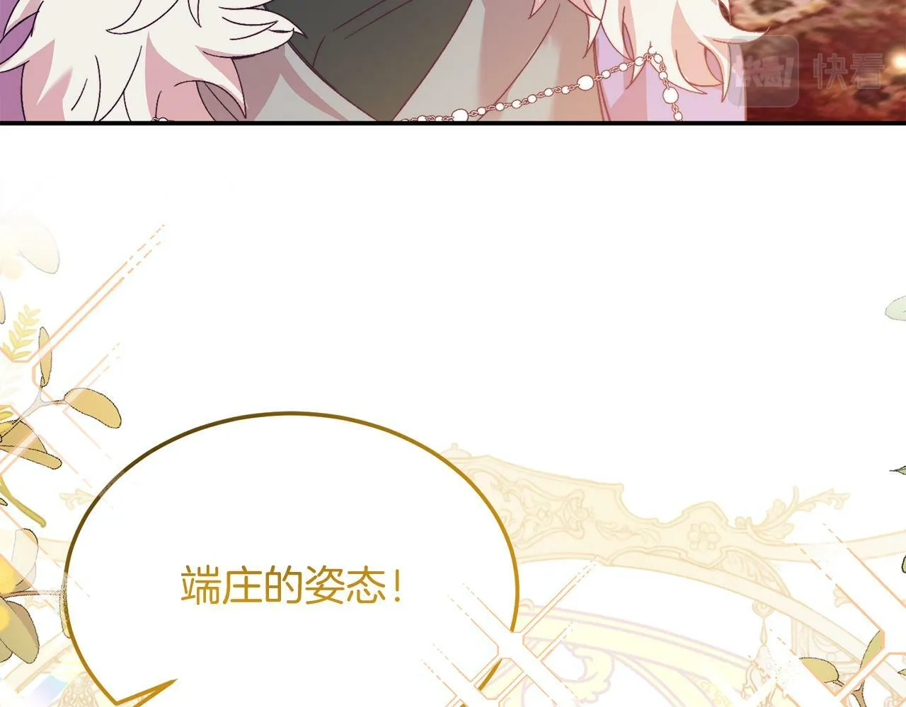 第30话 避而不见 第143页