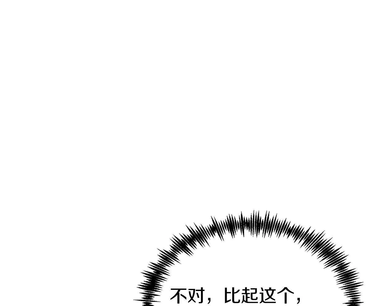 第30话 避而不见 第148页