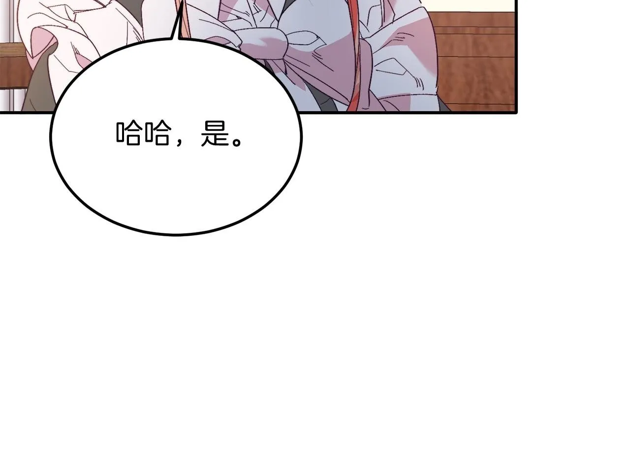 第30话 避而不见 第150页