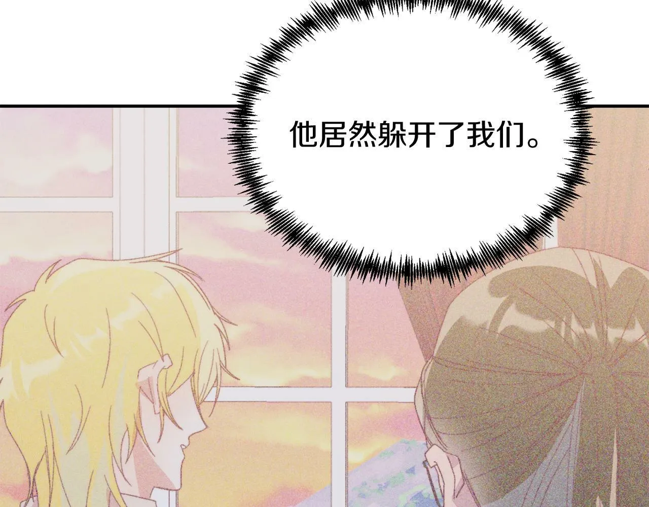 第30话 避而不见 第151页