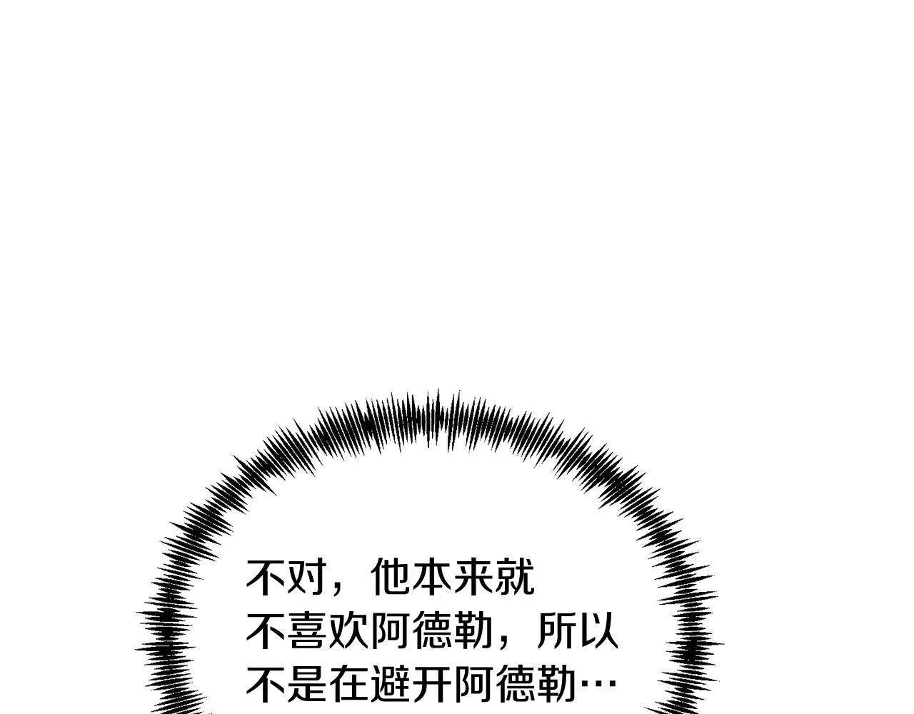 第30话 避而不见 第153页