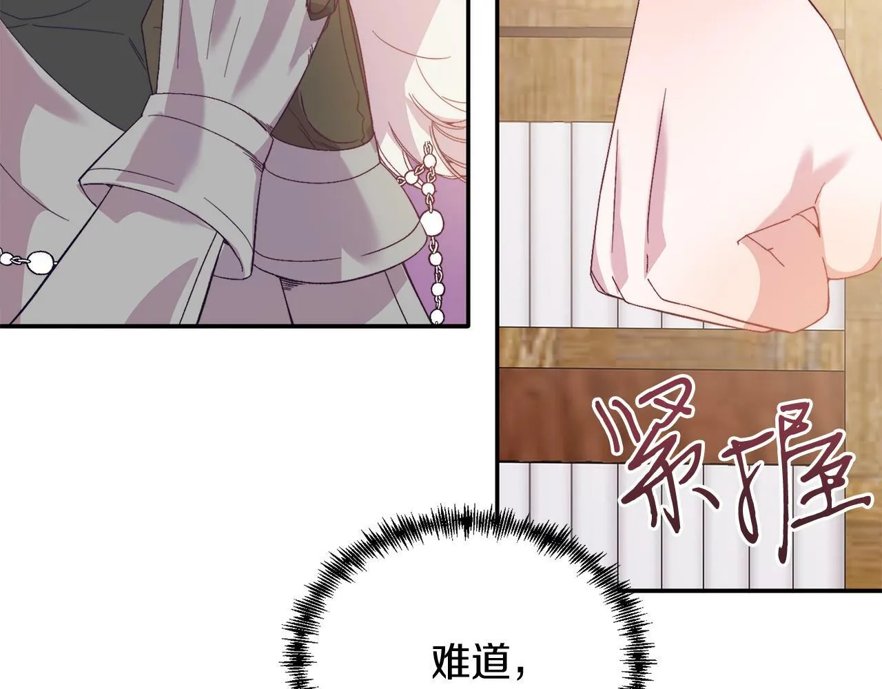 第30话 避而不见 第155页