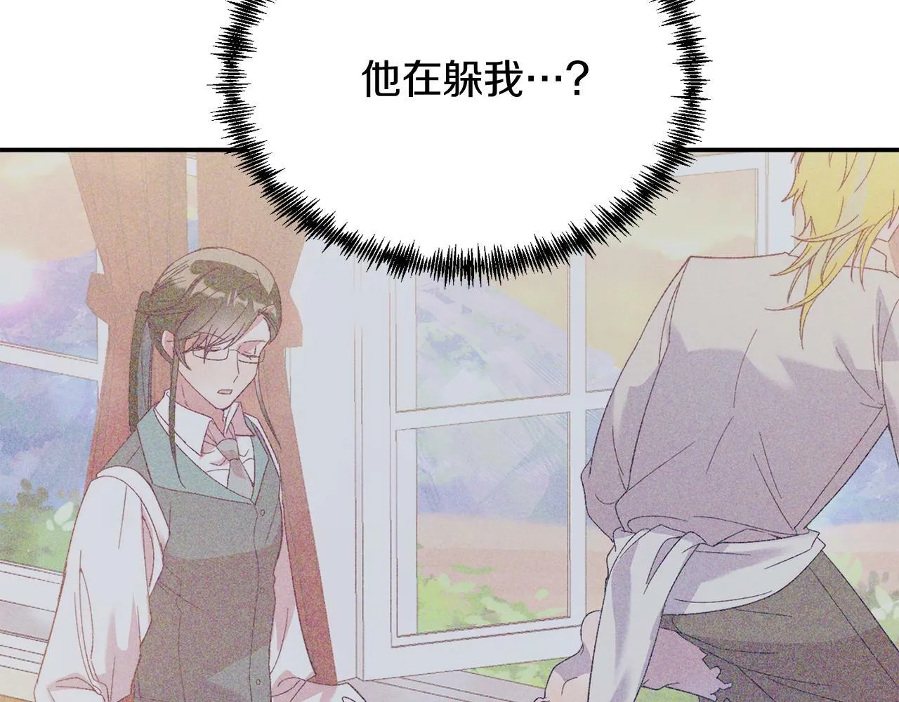 第30话 避而不见 第159页