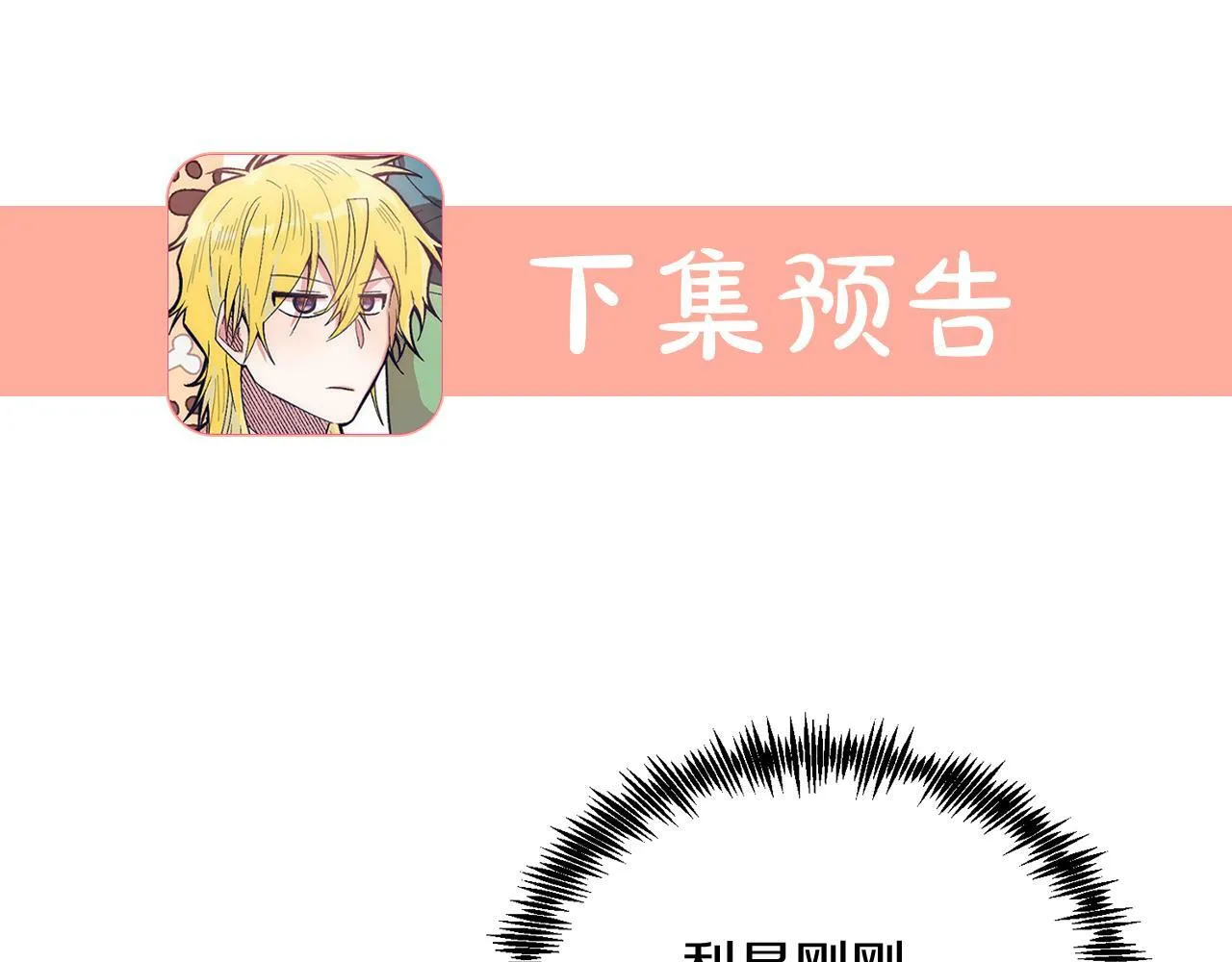 第30话 避而不见 第165页