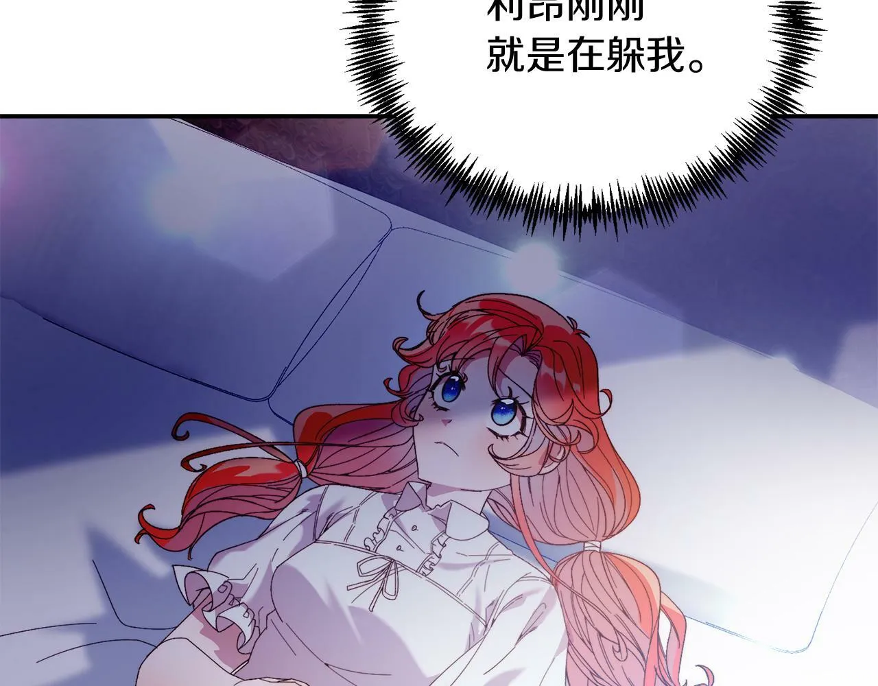 第30话 避而不见 第166页