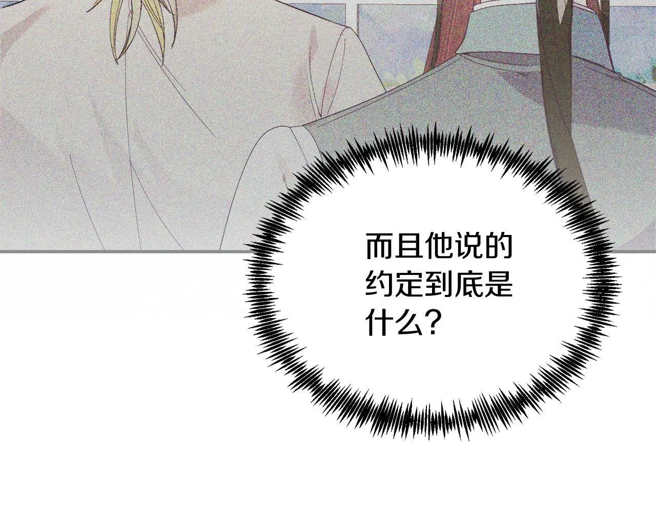第30话 避而不见 第169页