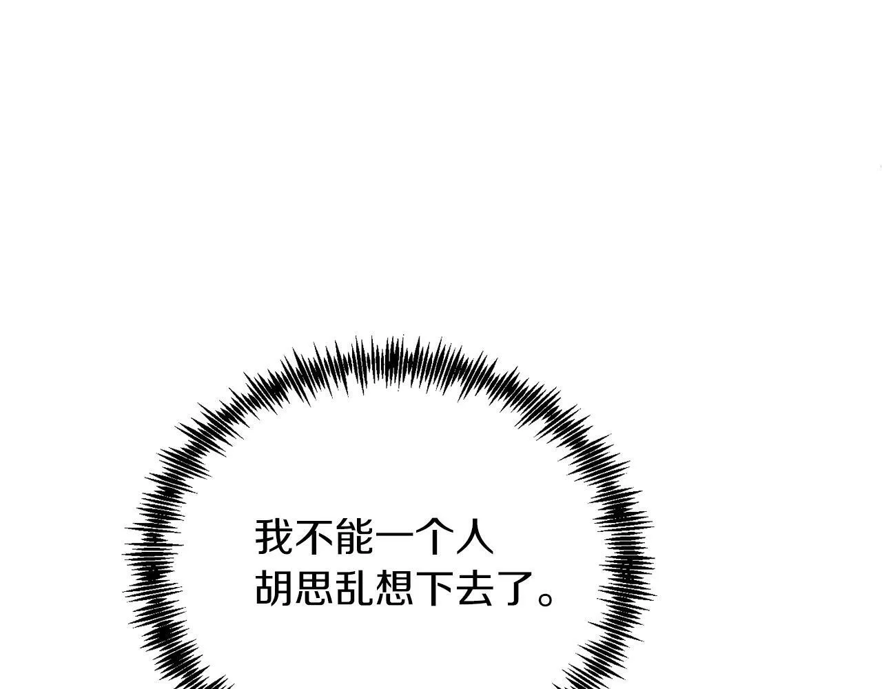 第30话 避而不见 第170页