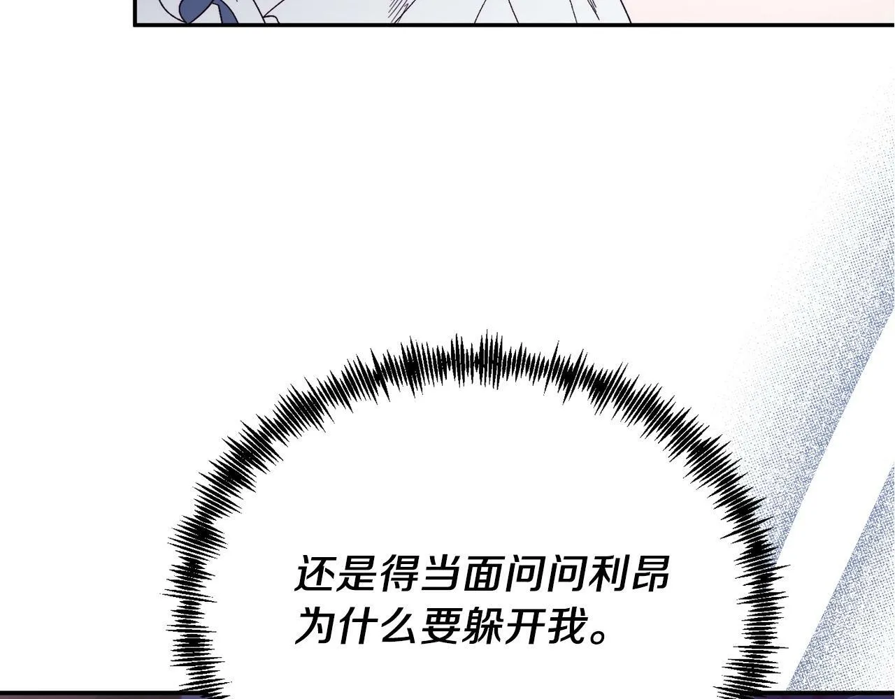 第30话 避而不见 第172页