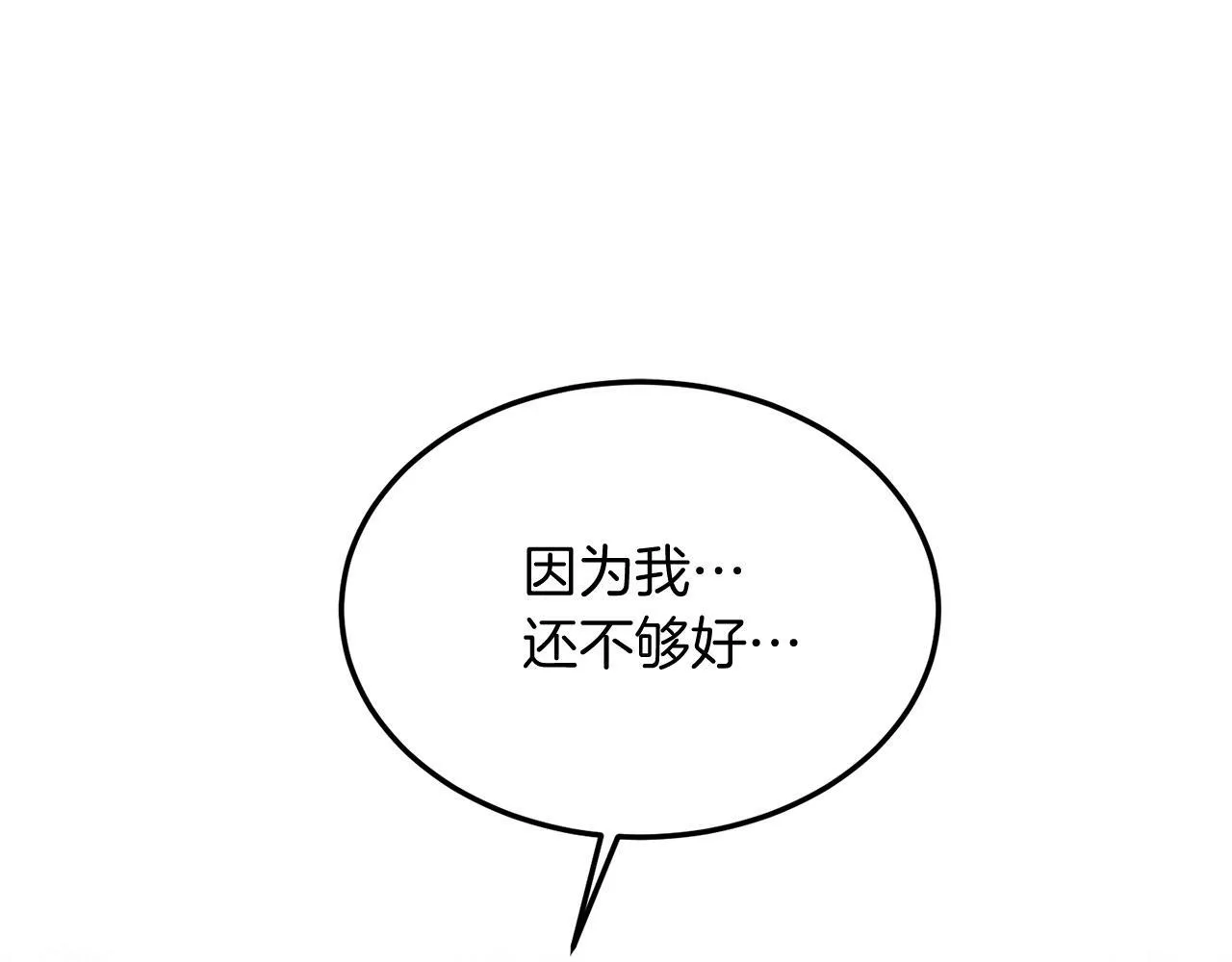 第32话 我也喜欢你！ 第5页