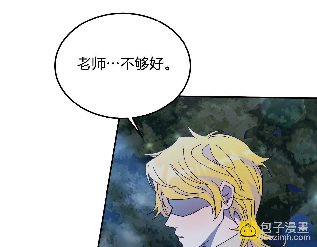 第32话 我也喜欢你！ 第13页