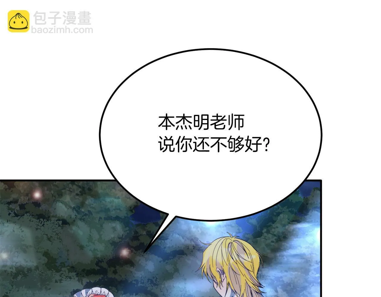 第32话 我也喜欢你！ 第15页
