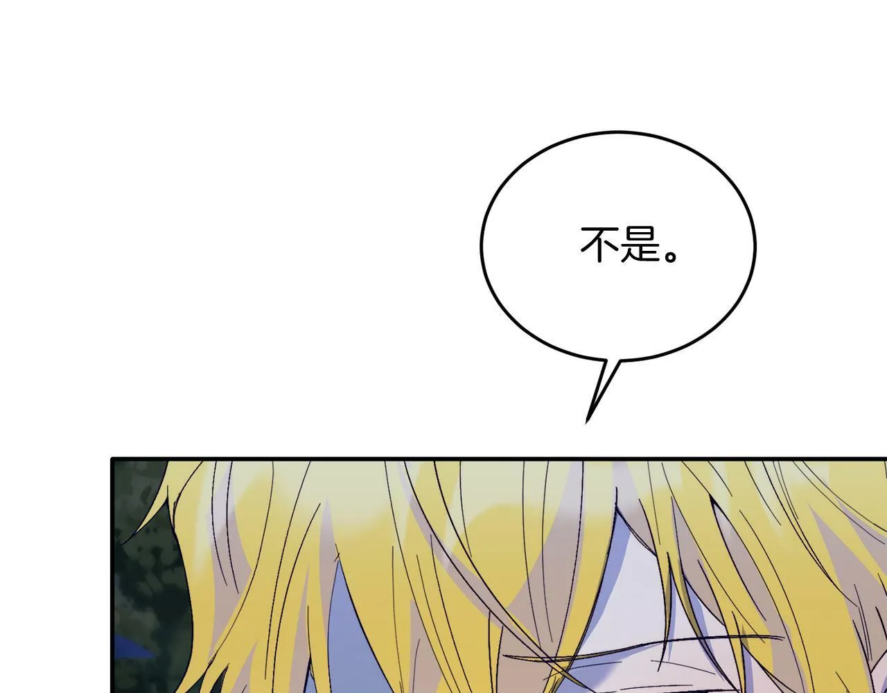 第32话 我也喜欢你！ 第17页